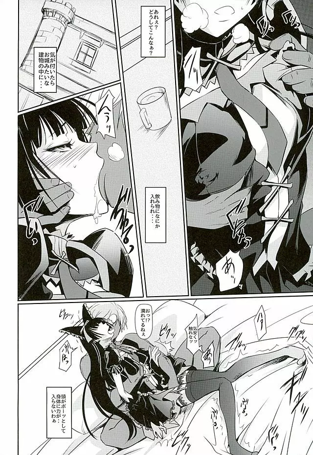 GEIJUTSU - page5