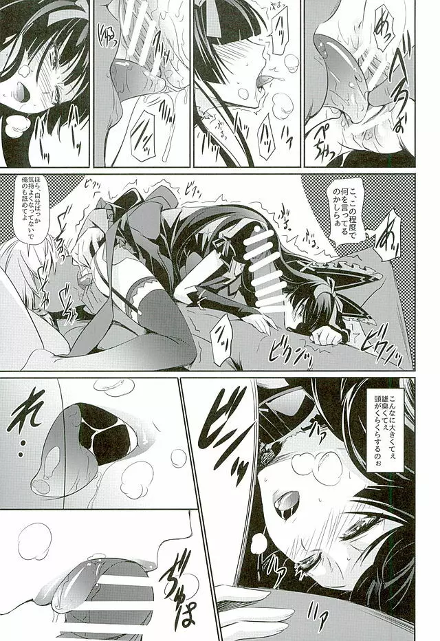GEIJUTSU - page8