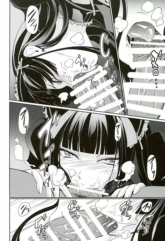 GEIJUTSU - page9