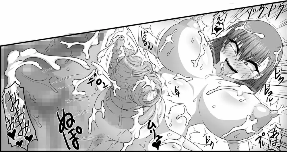 とある肉便器の無限生殖 -インフィニットバース- - page116