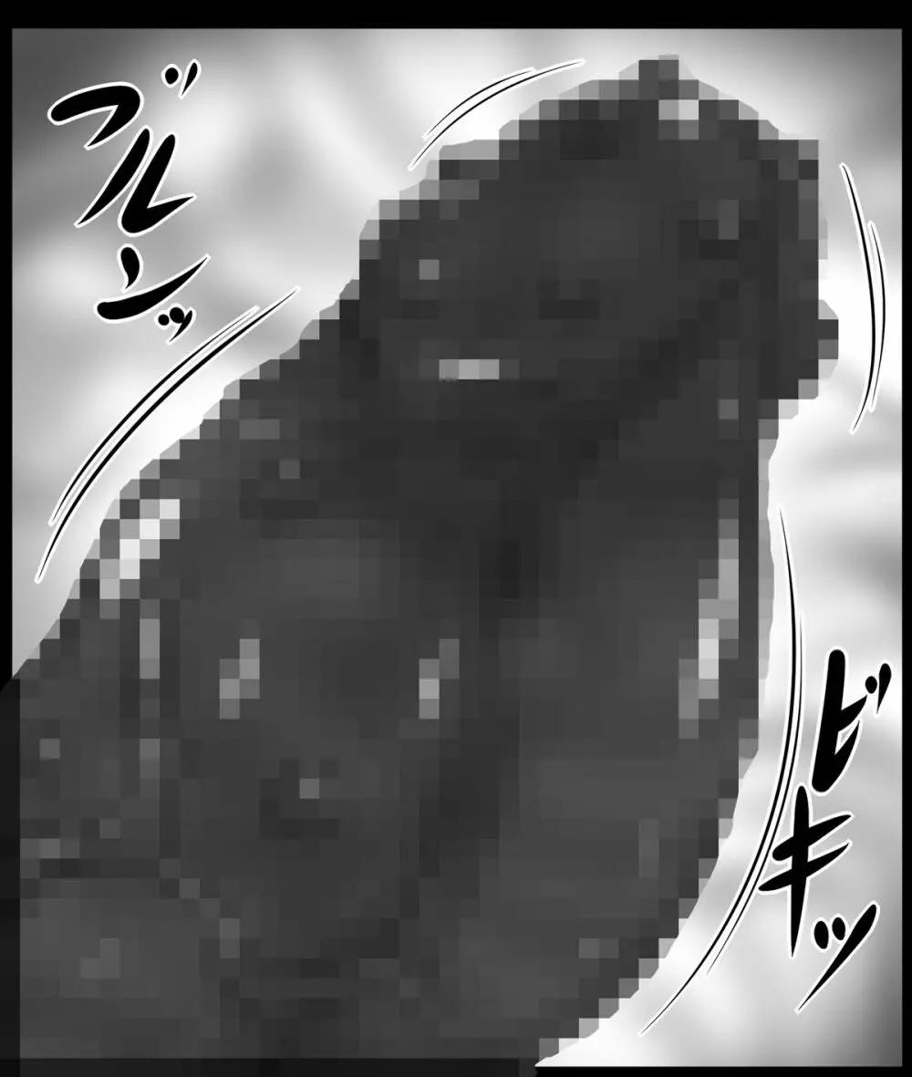 とある肉便器の無限生殖 -インフィニットバース- - page65