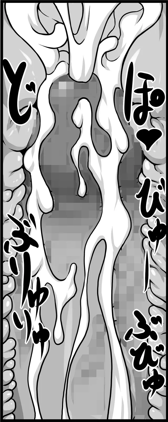 とある肉便器の無限生殖 -インフィニットバース- - page87