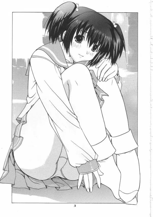タマ姉&このみ - page2