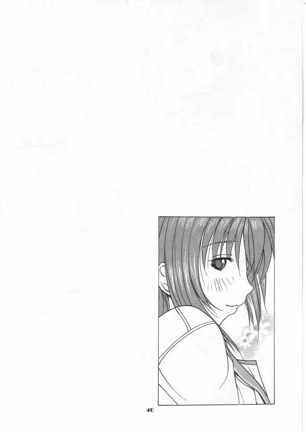 タマ姉&このみ - page39