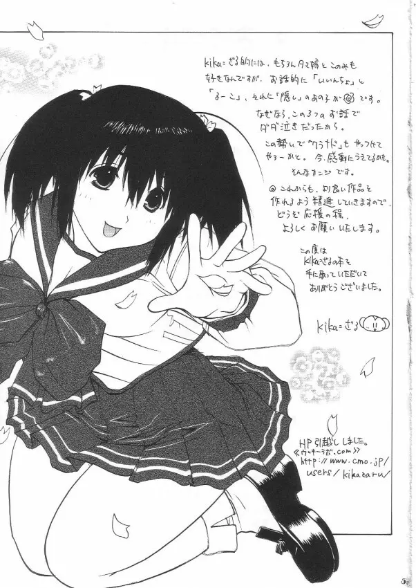 タマ姉&このみ - page56