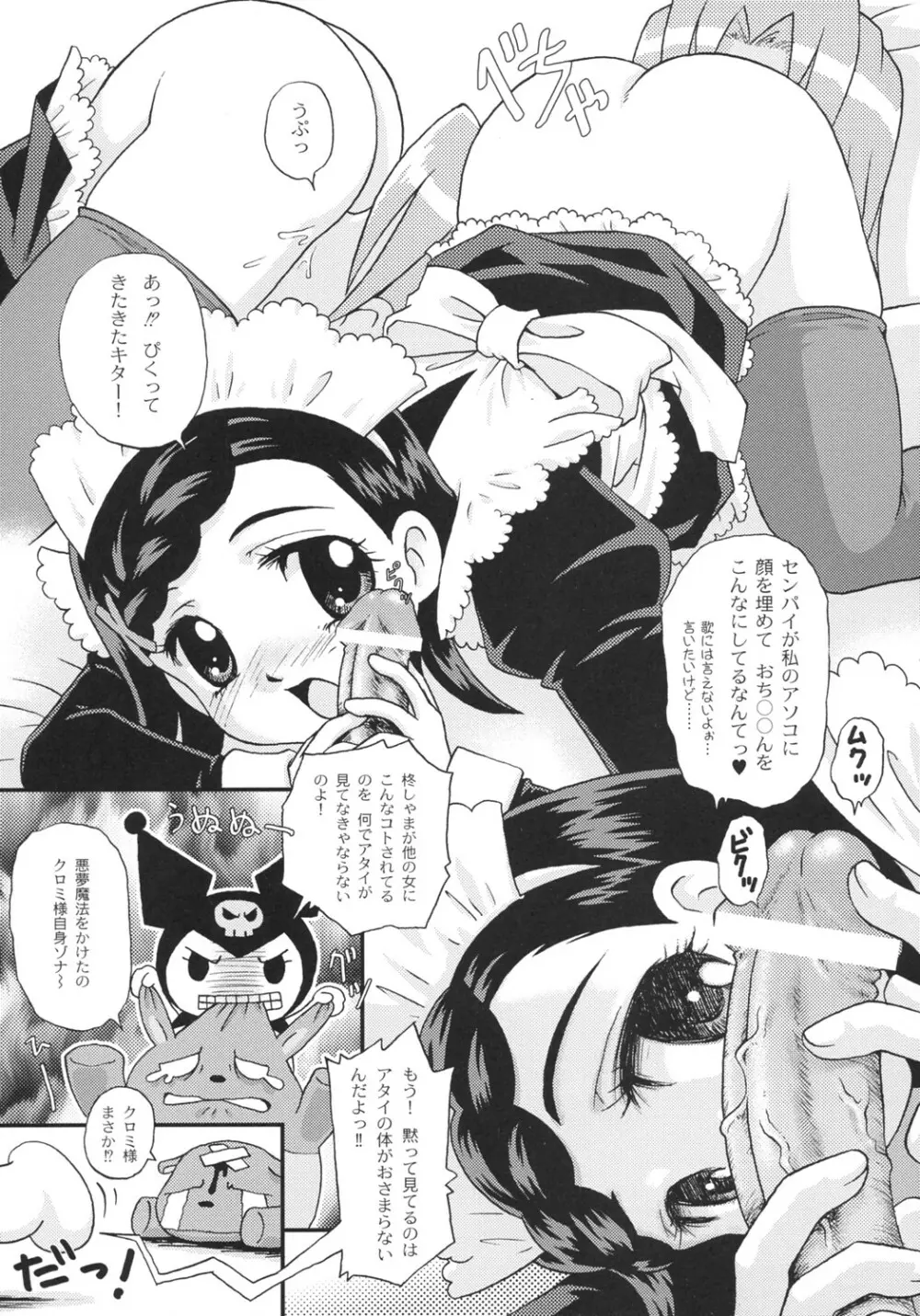 スキスキスーフワフワフー 2 - page6