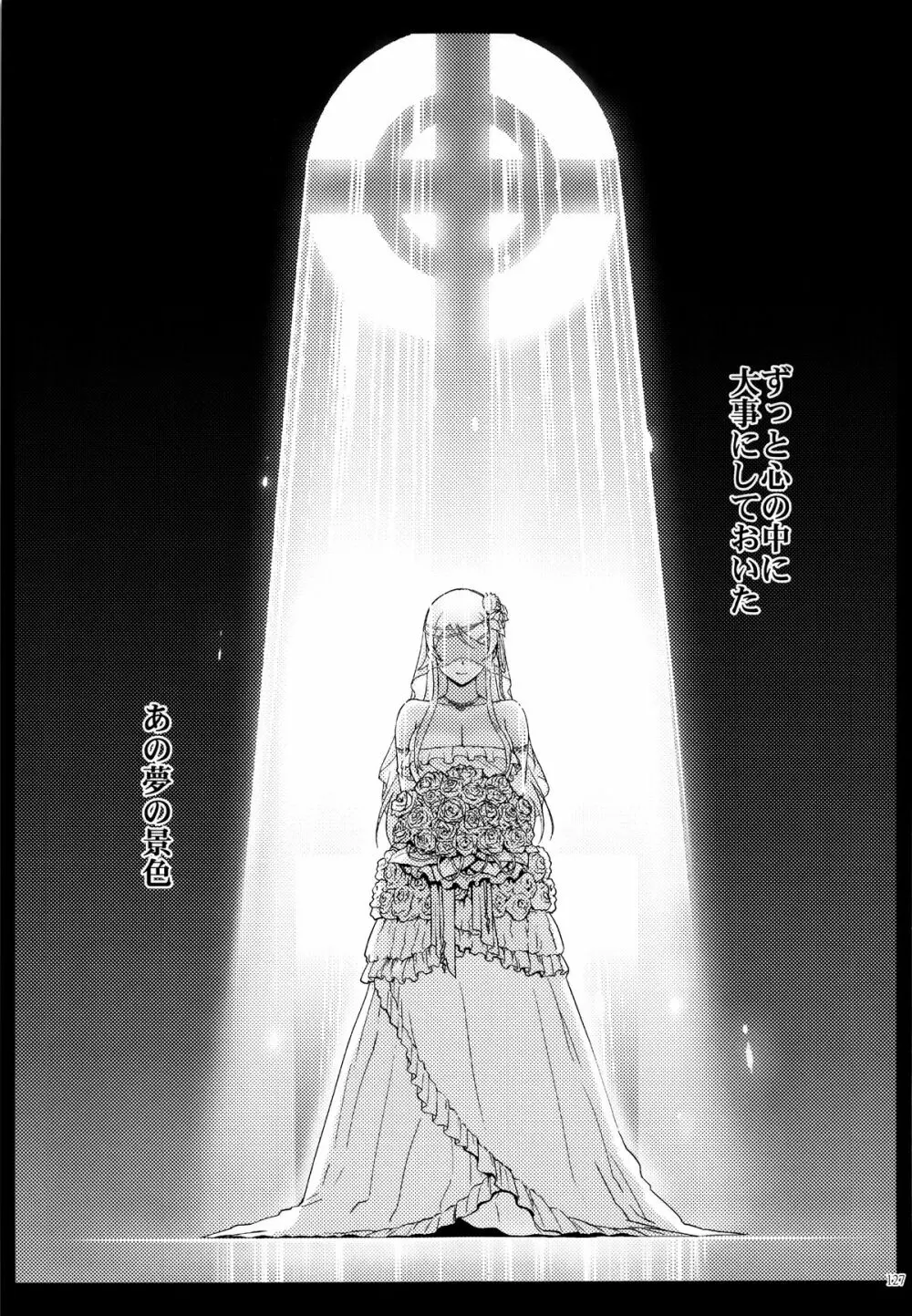 十年後の人生相談 - page128