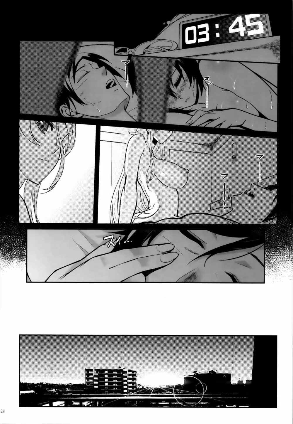 十年後の人生相談 - page129