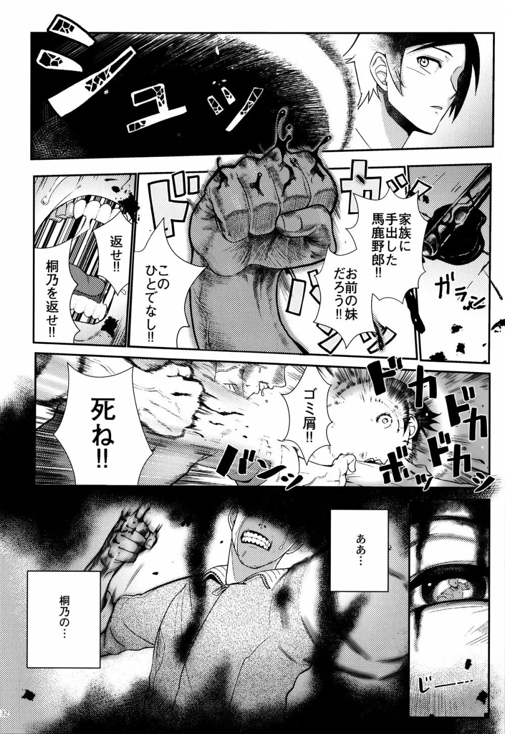 十年後の人生相談 - page133
