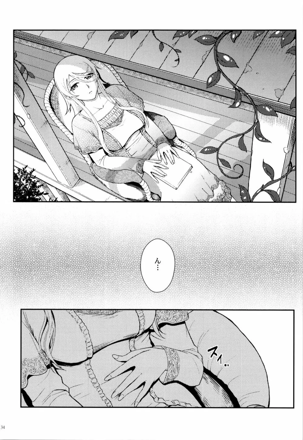 十年後の人生相談 - page135