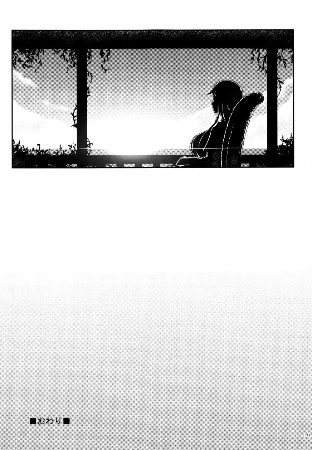 十年後の人生相談 - page136