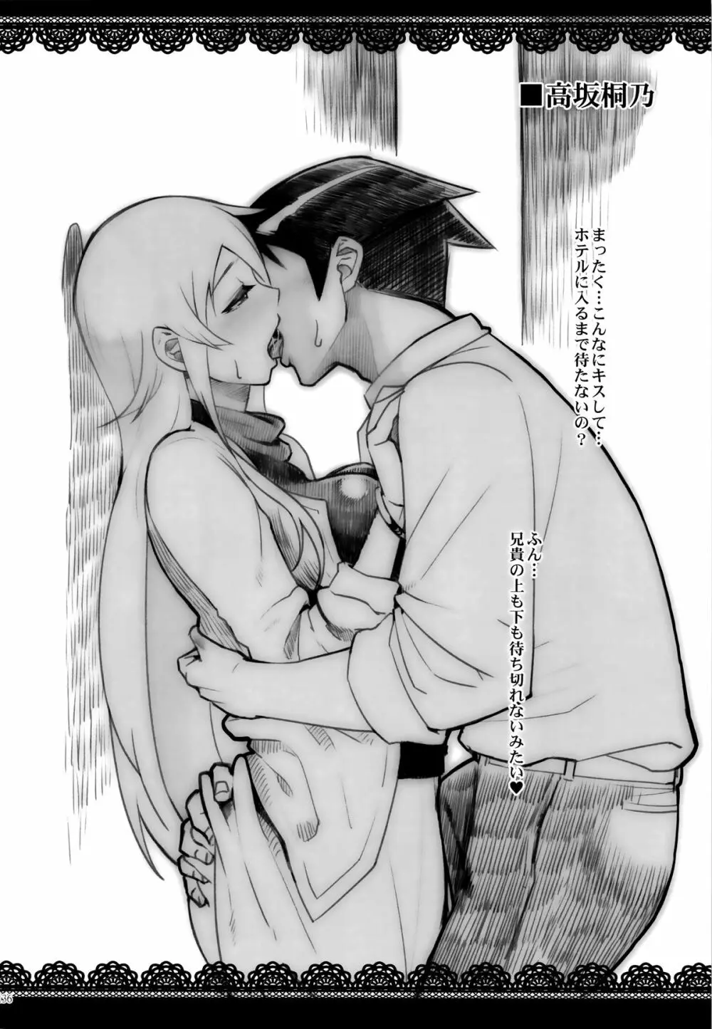 十年後の人生相談 - page137