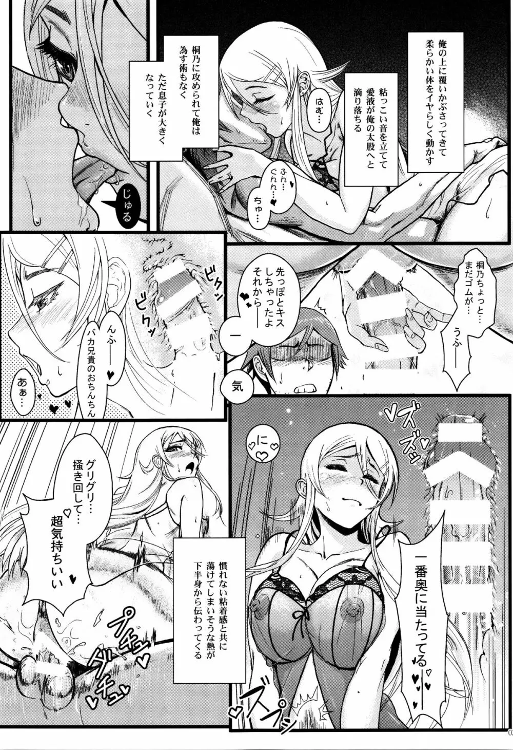 十年後の人生相談 - page26