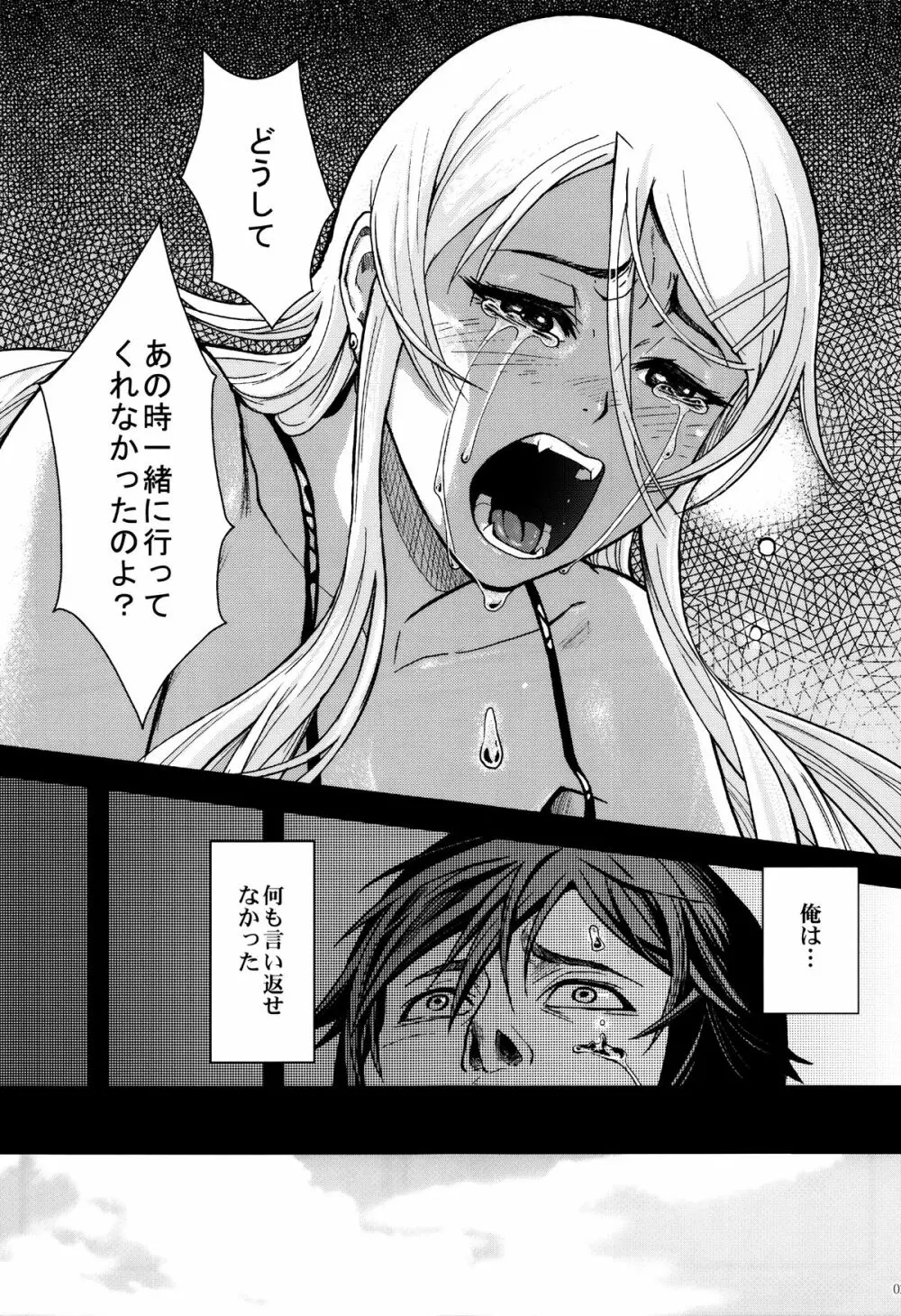 十年後の人生相談 - page30