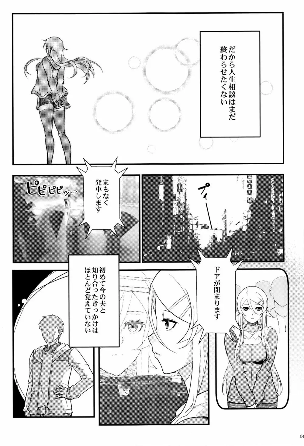十年後の人生相談 - page44