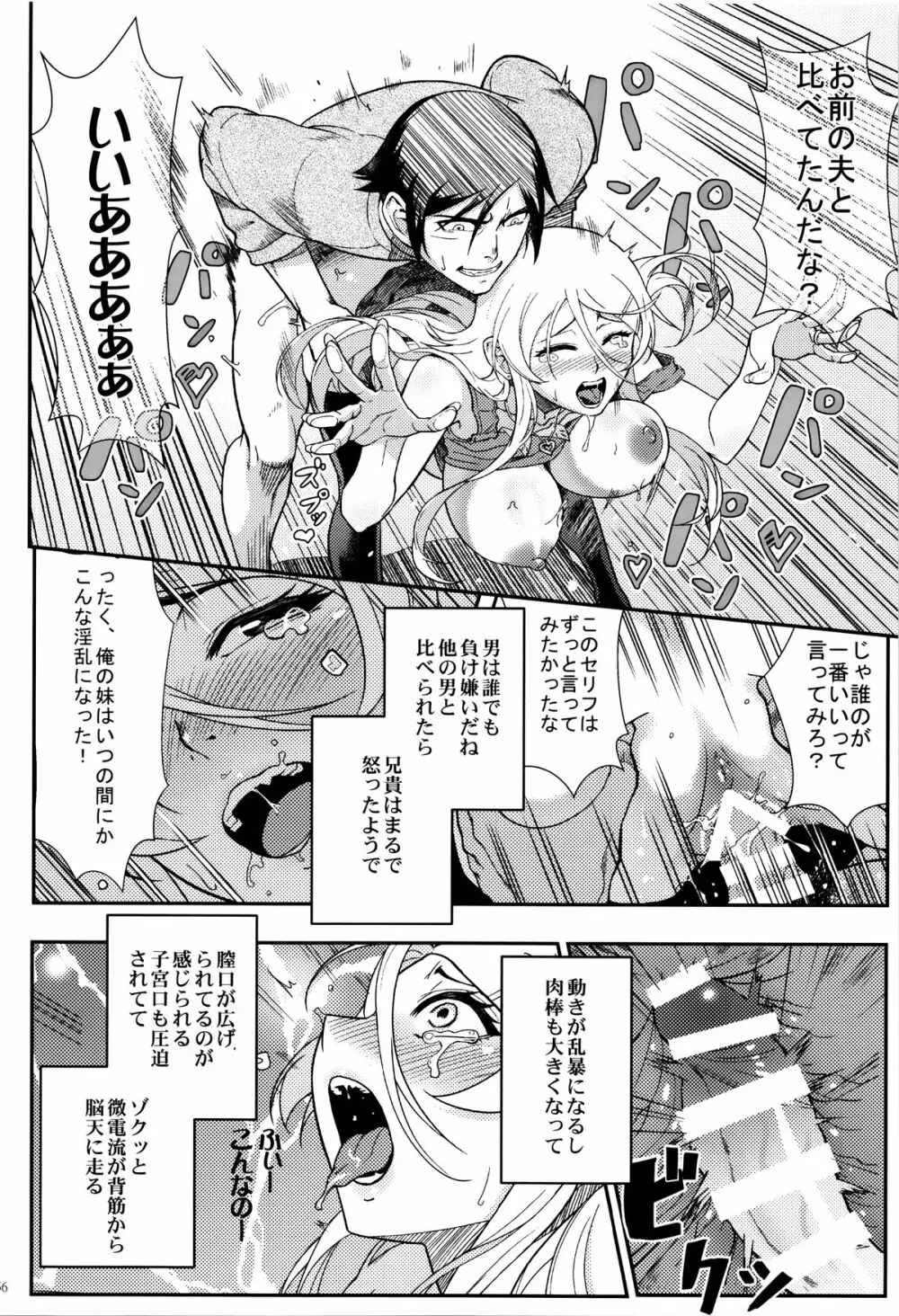 十年後の人生相談 - page57