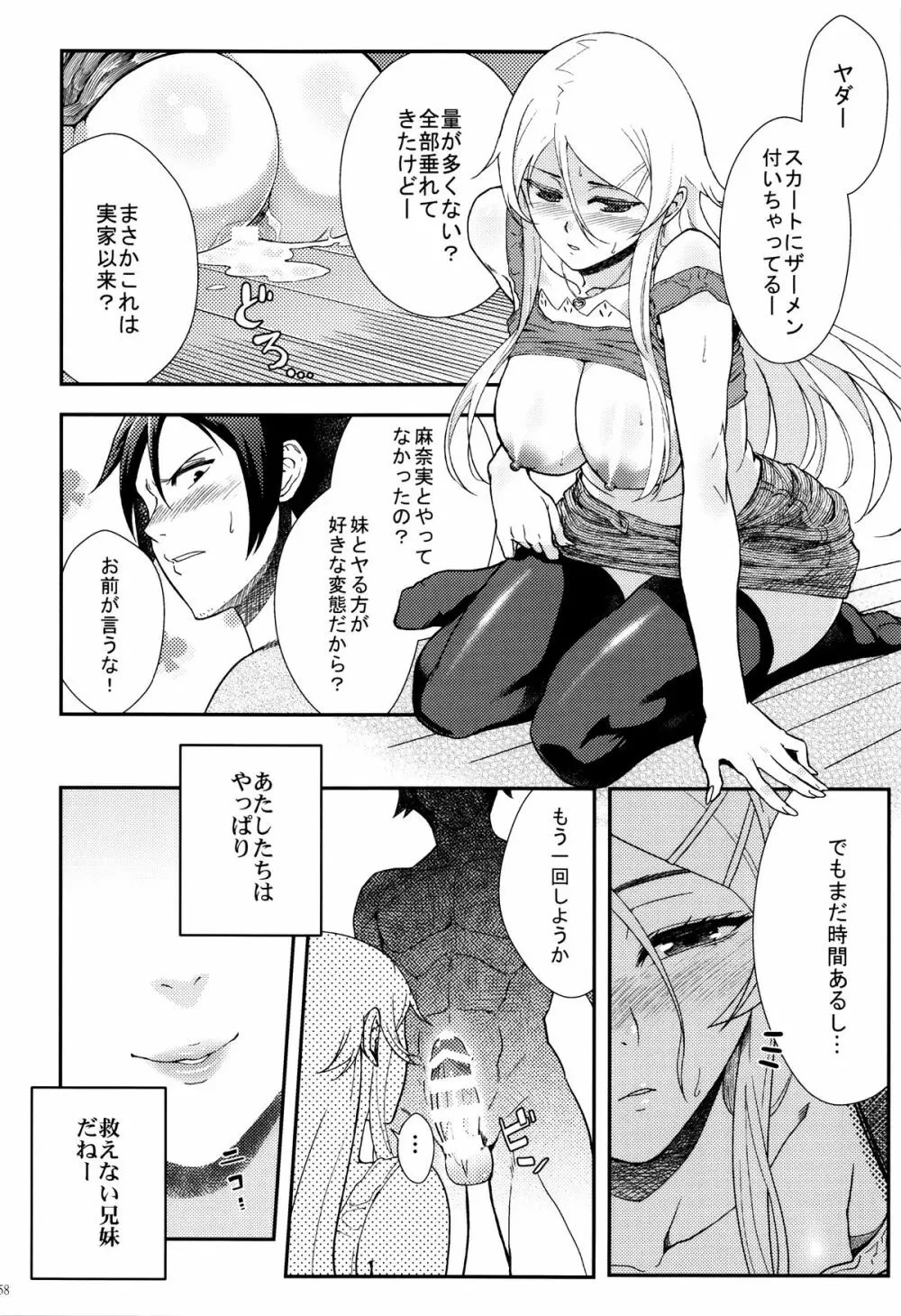 十年後の人生相談 - page59