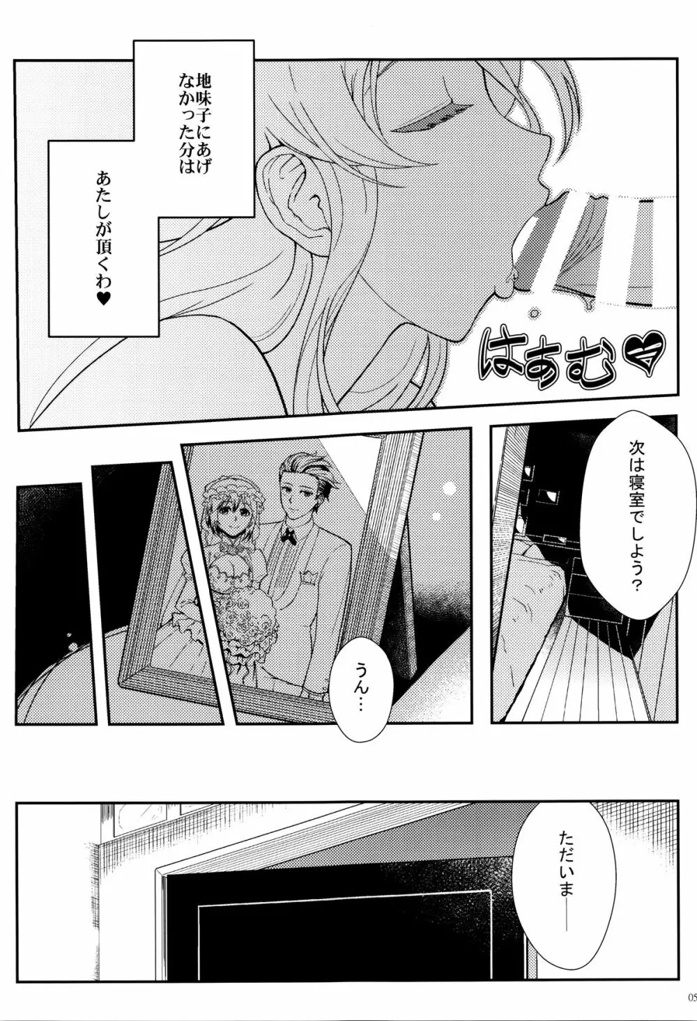 十年後の人生相談 - page60