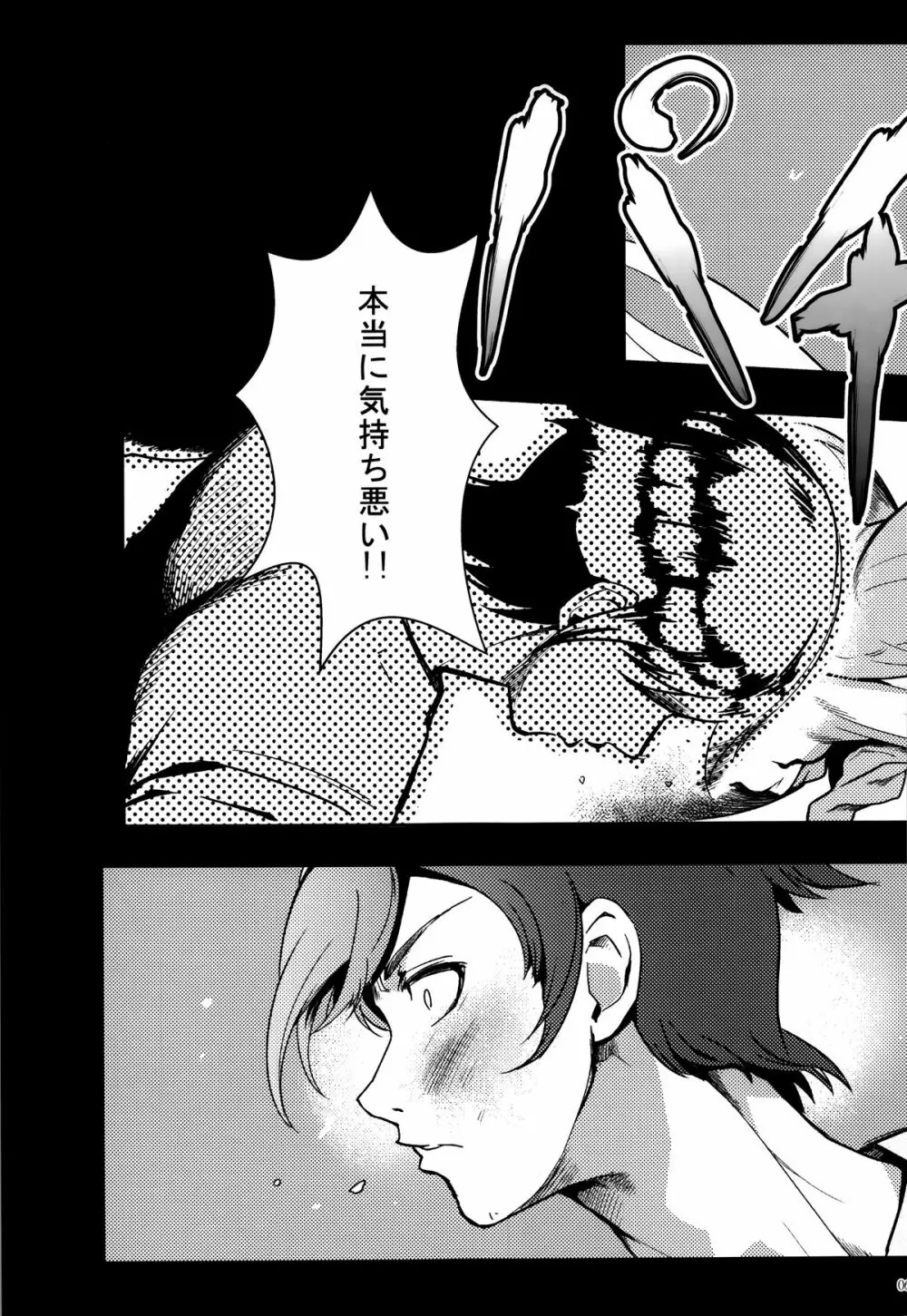十年後の人生相談 - page66