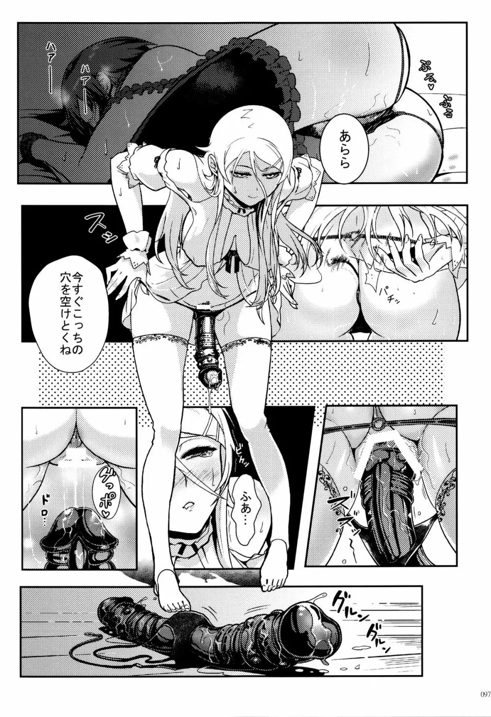 十年後の人生相談 - page98