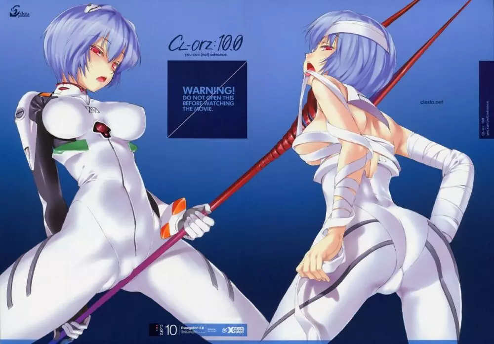 (サンクリ48) [クレスタ (呉マサヒロ)] CL-orz：10.0 - you can (not) advance (ヱヴァンゲリヲン新劇場版) [無修正] - page17