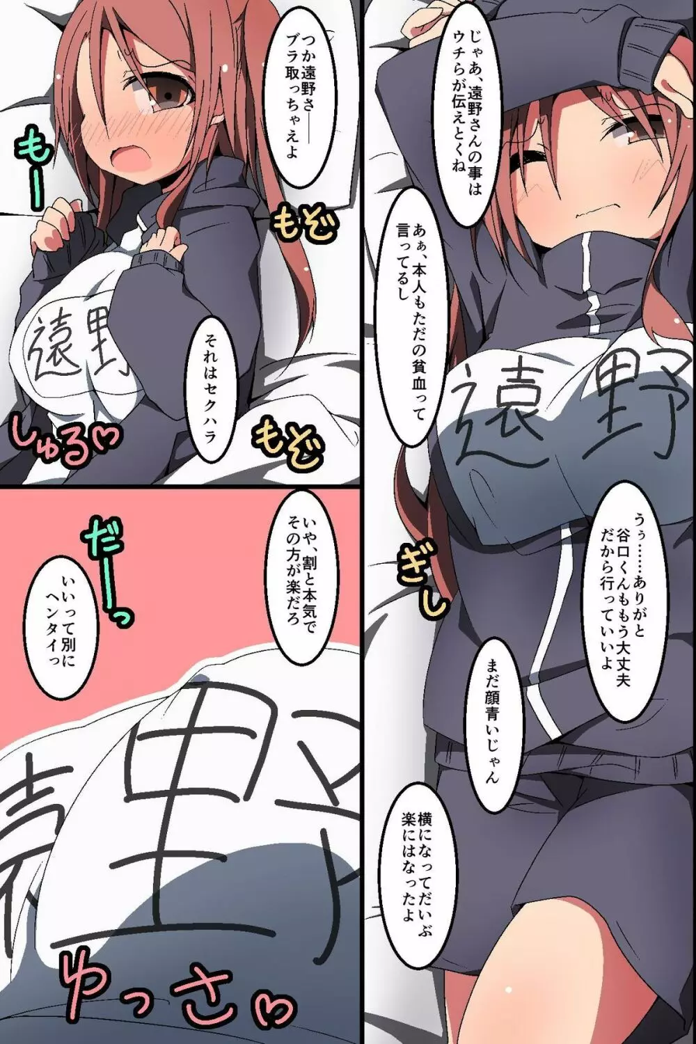 どんなH妄想でも叶っちゃう!～もしもクラスの女子誰とでも濃厚SEXできちゃうなら - page11