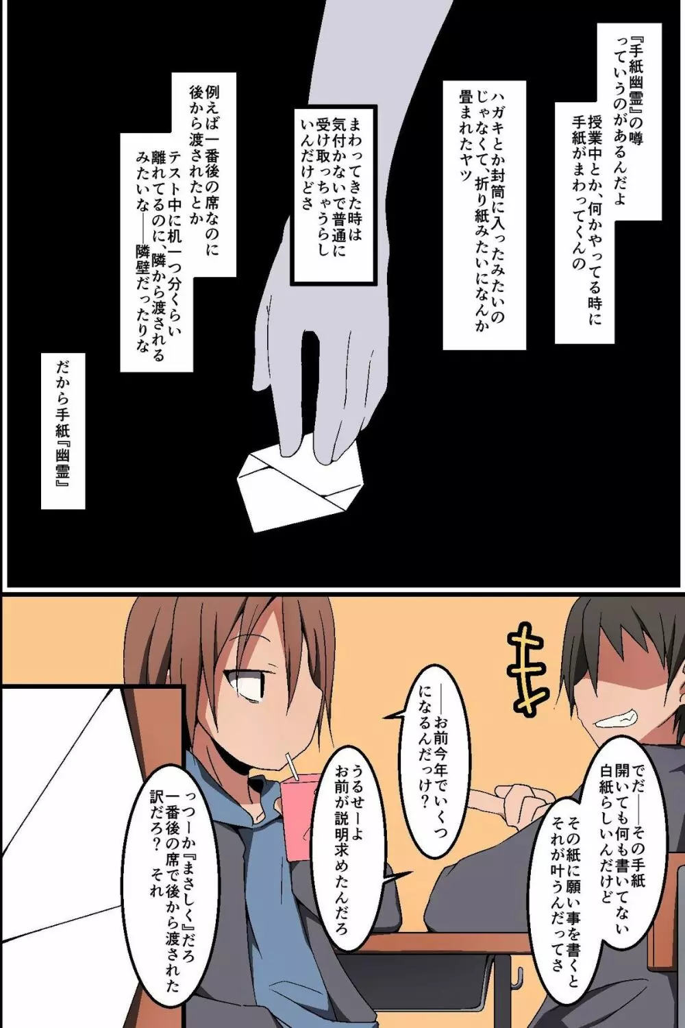 どんなH妄想でも叶っちゃう!～もしもクラスの女子誰とでも濃厚SEXできちゃうなら - page2