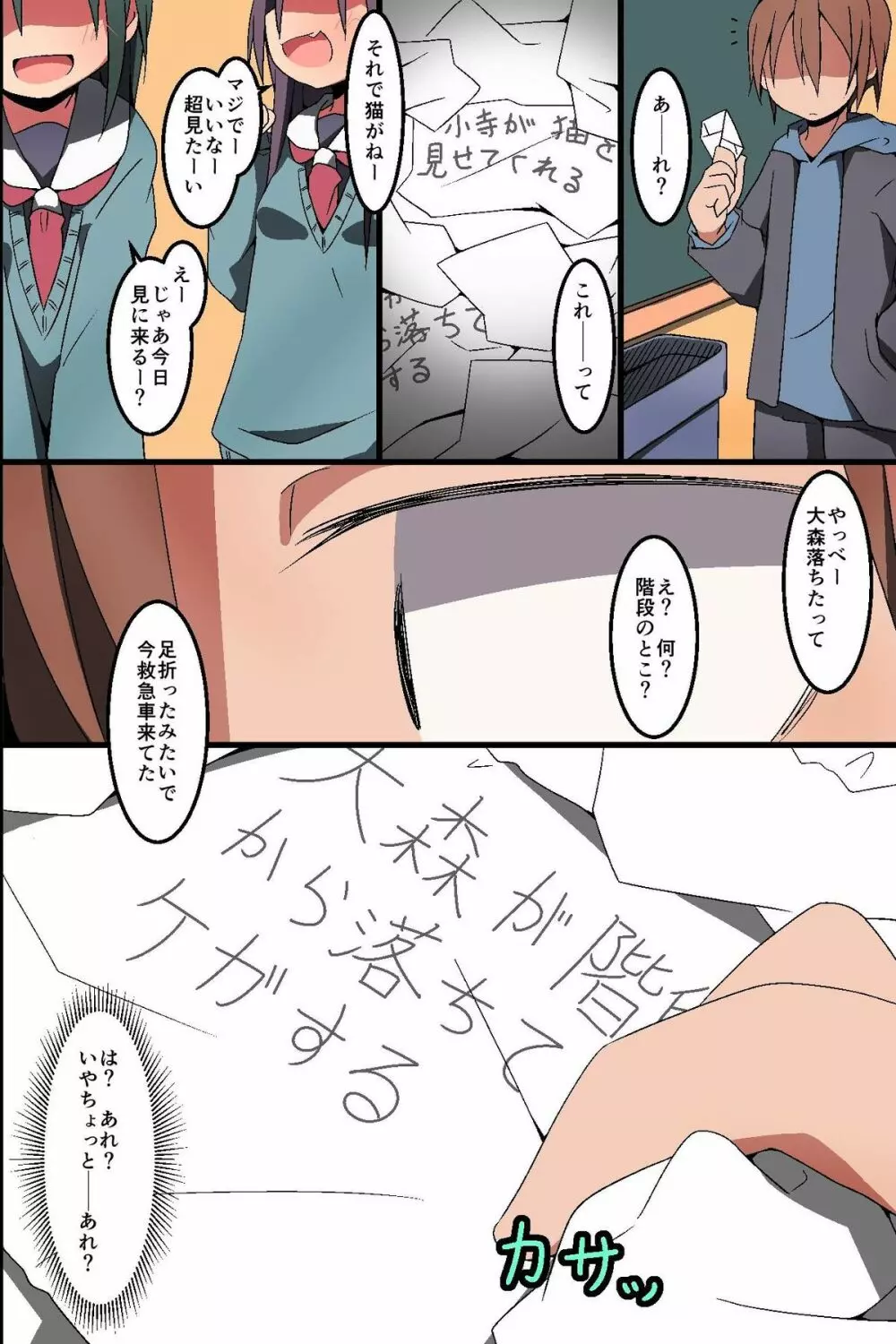 どんなH妄想でも叶っちゃう!～もしもクラスの女子誰とでも濃厚SEXできちゃうなら - page40
