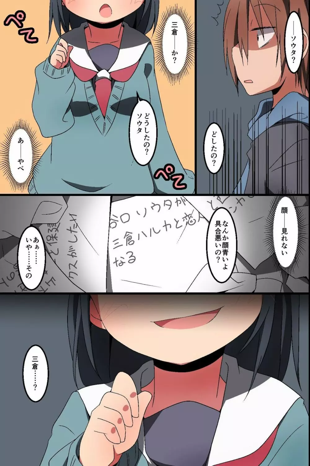 どんなH妄想でも叶っちゃう!～もしもクラスの女子誰とでも濃厚SEXできちゃうなら - page41