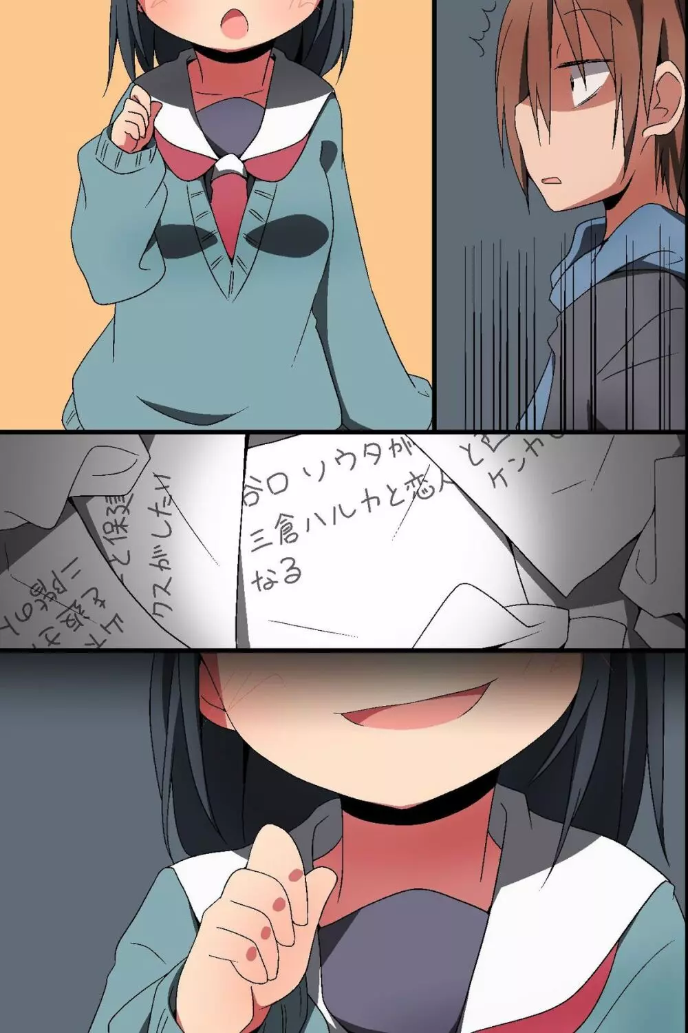 どんなH妄想でも叶っちゃう!～もしもクラスの女子誰とでも濃厚SEXできちゃうなら - page82