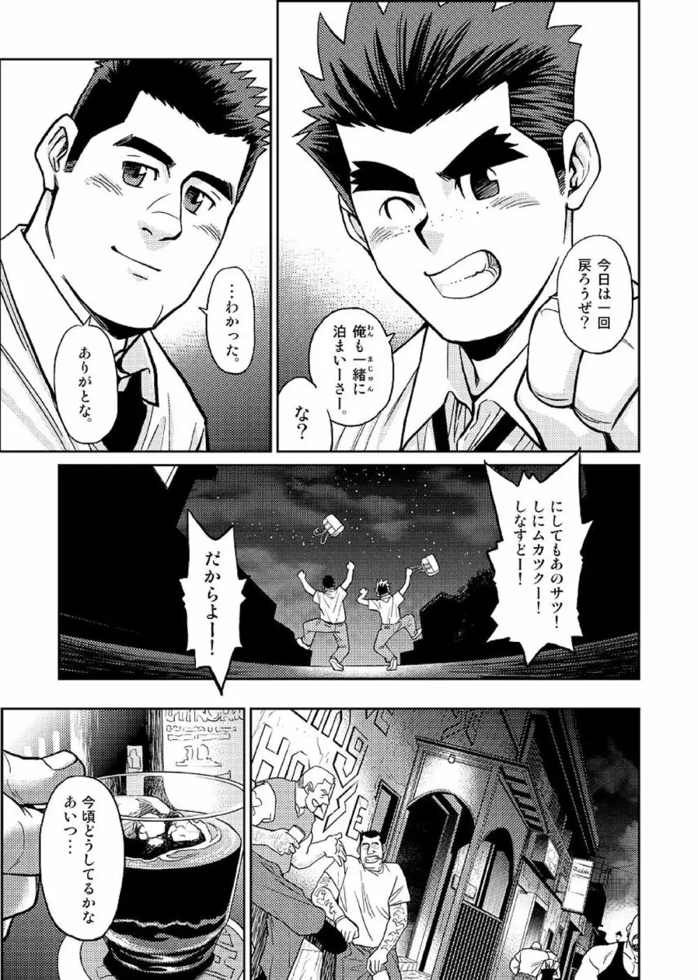 沖縄スレイブアイランド 02 - page12