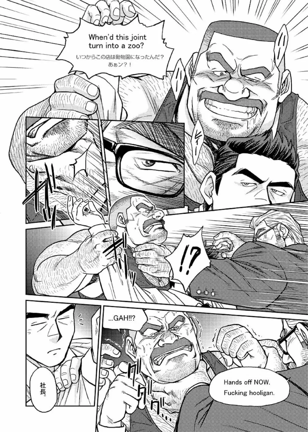 沖縄スレイブアイランド 02 - page15