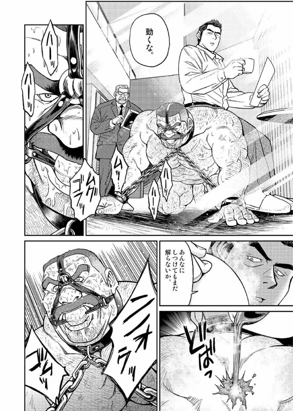 沖縄スレイブアイランド 02 - page19