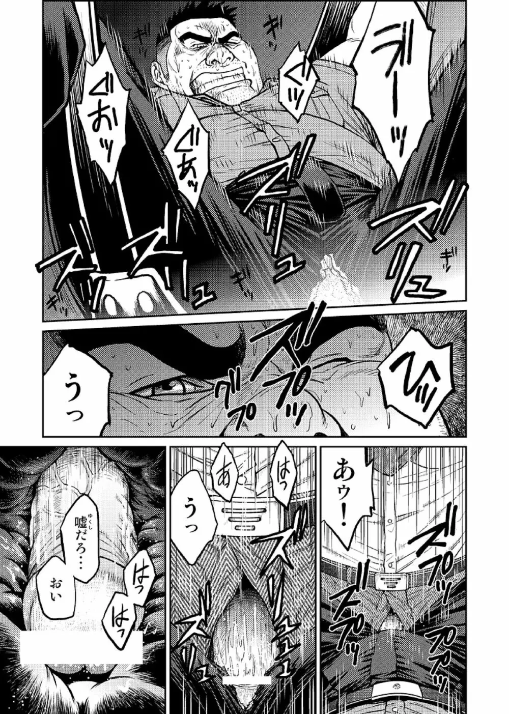 沖縄スレイブアイランド 02 - page4