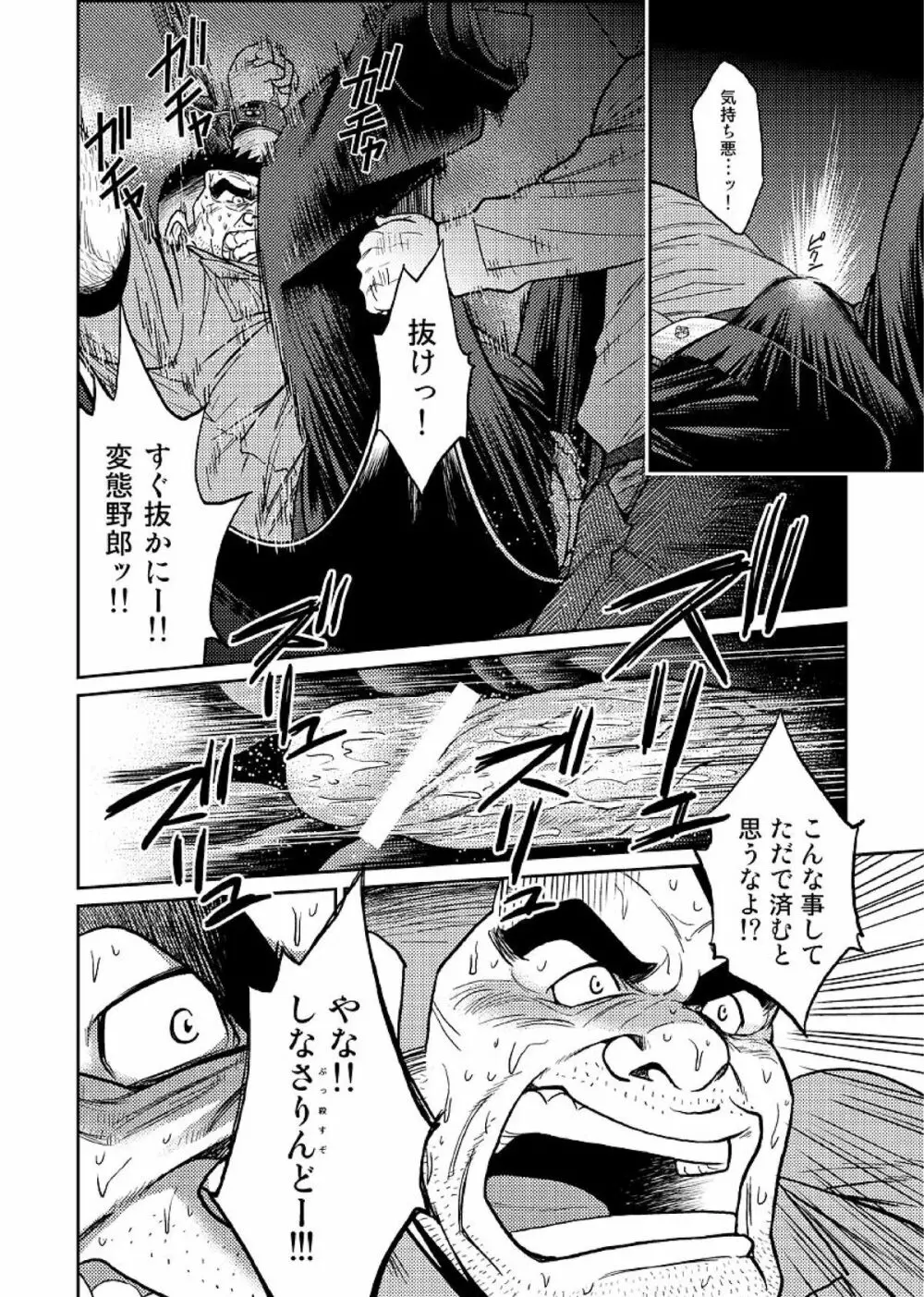 沖縄スレイブアイランド 02 - page5