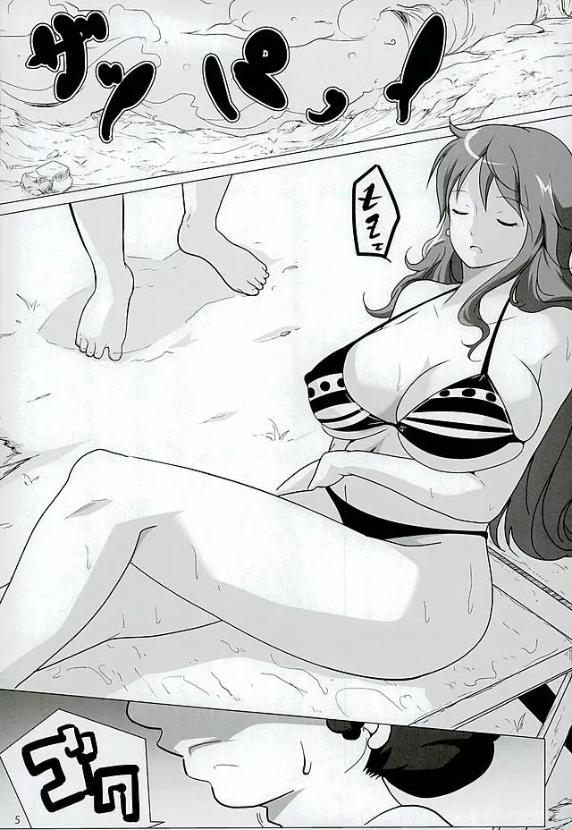 ナミランドと一緒 - page3