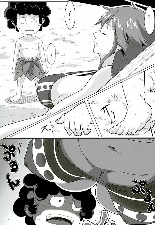 ナミランドと一緒 - page5