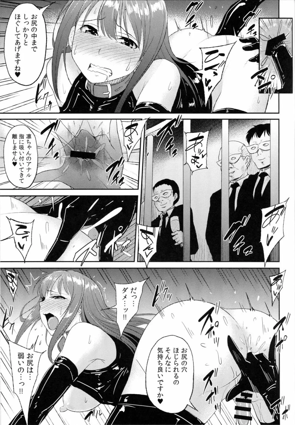 Perfect Lesson 5 -アイドル排泄ステージ- - page10