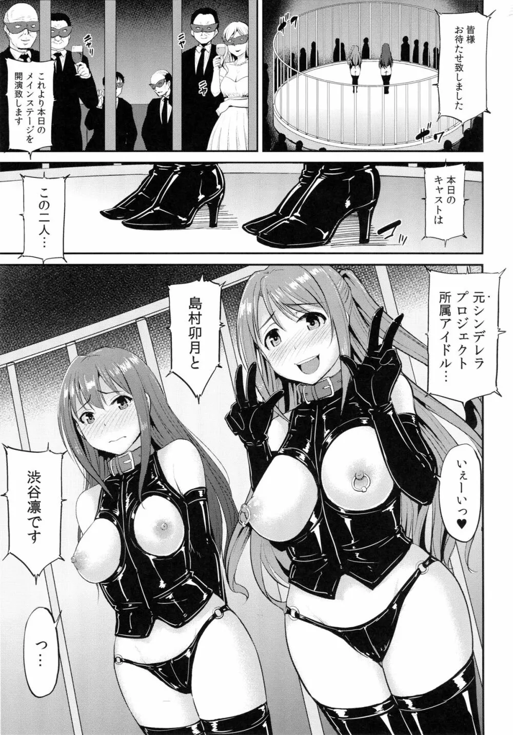 Perfect Lesson 5 -アイドル排泄ステージ- - page2