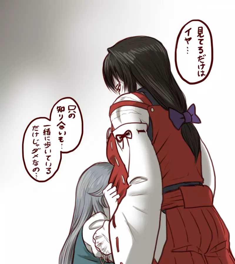 先代と慧音がイチャイチャする話 Chapter1 - page43