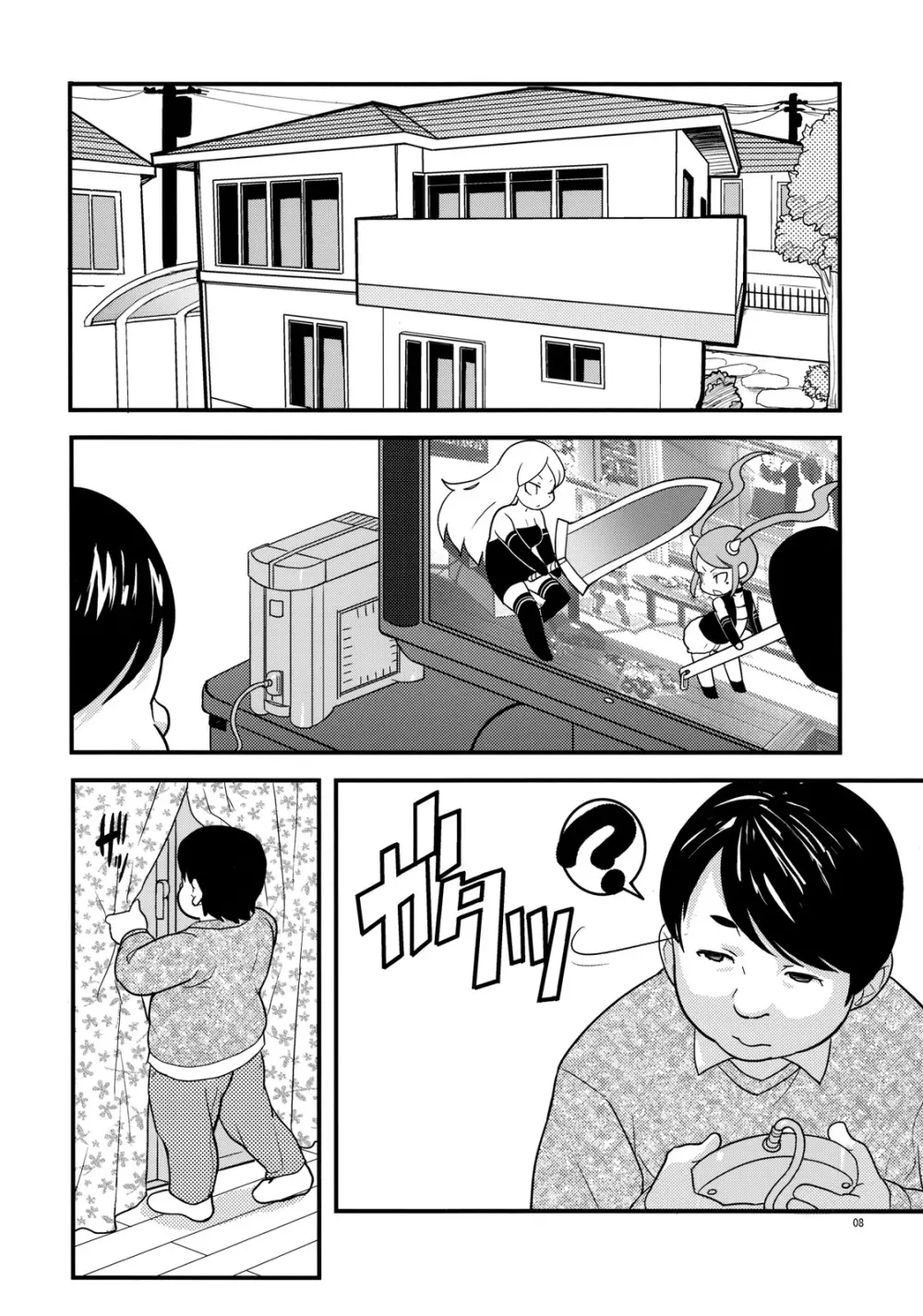 もぐらとまつり - page7