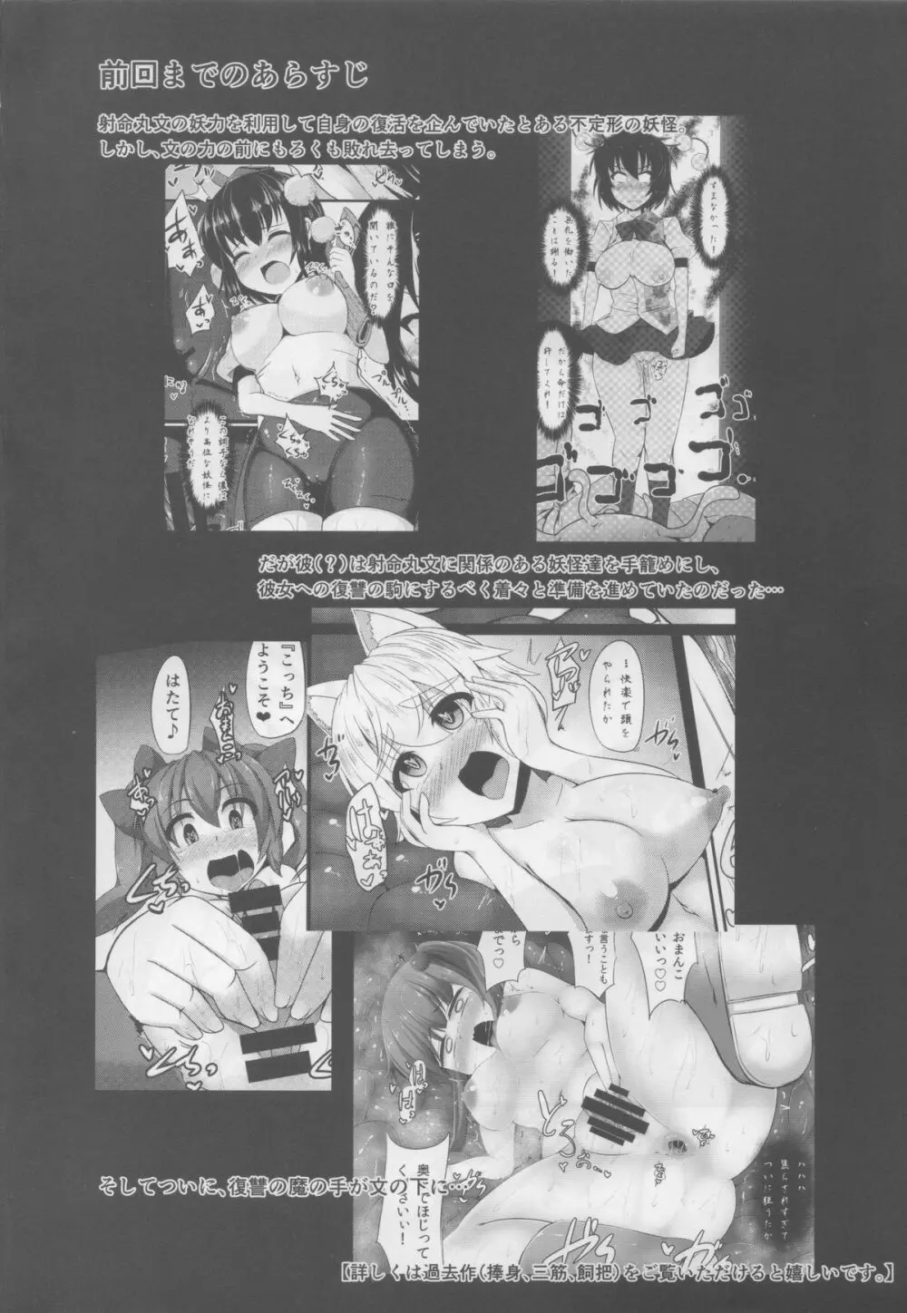 転堕 - page3