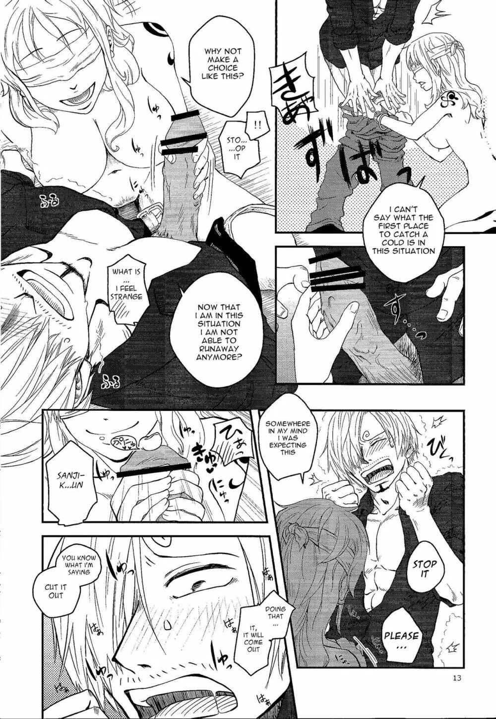 彼と彼女の保健体育 - page12