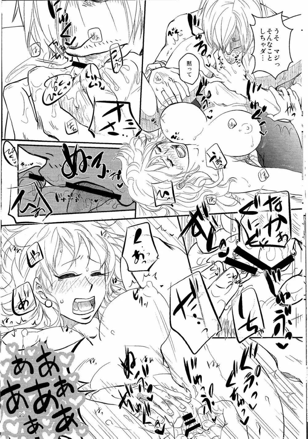 彼と彼女の保健体育 - page19