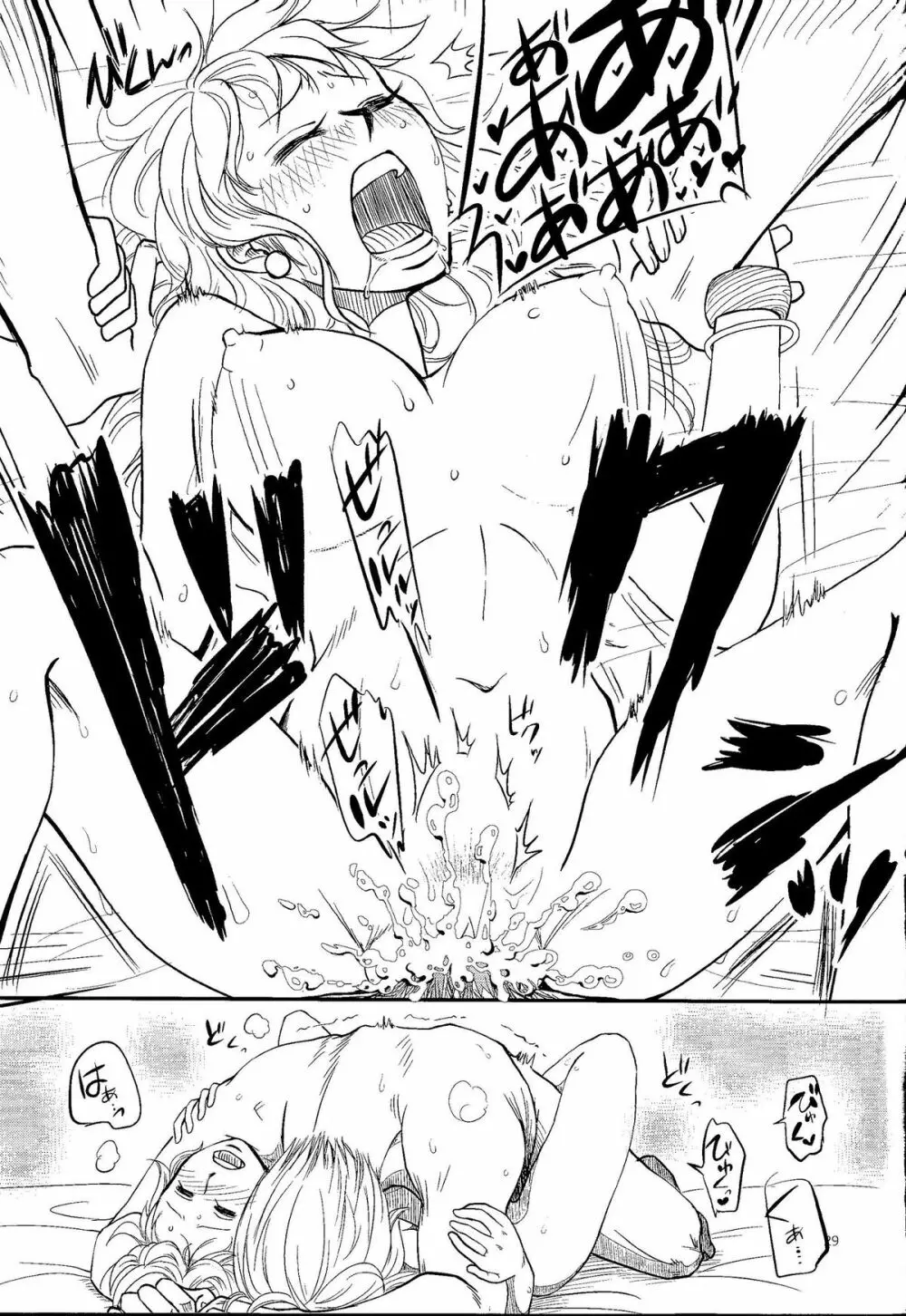 彼と彼女の保健体育 - page28