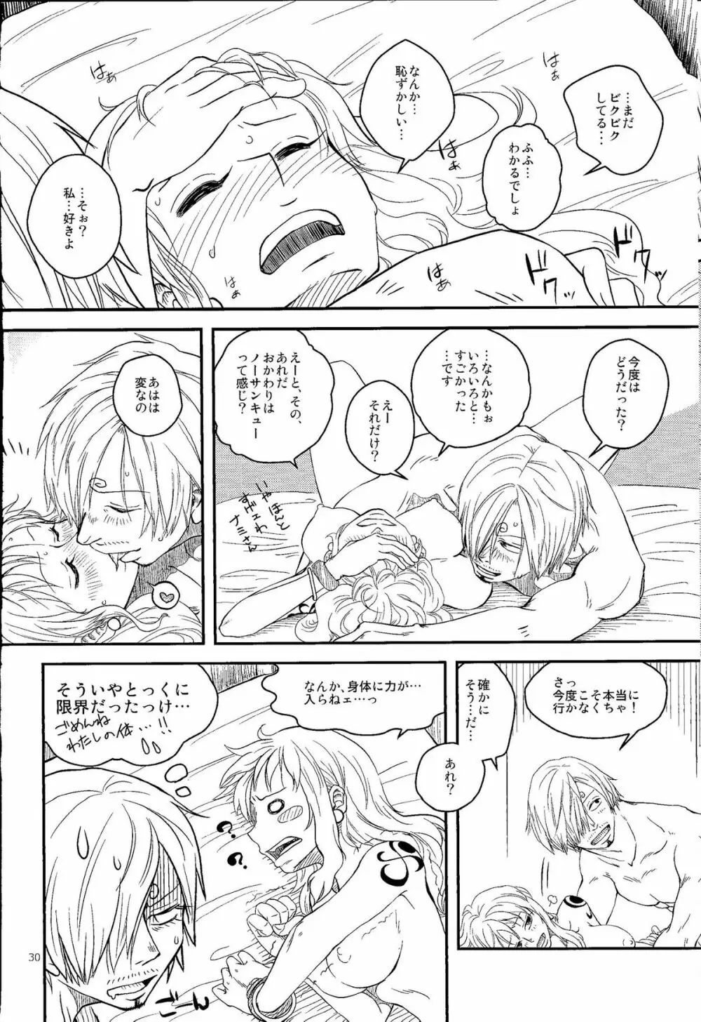 彼と彼女の保健体育 - page29