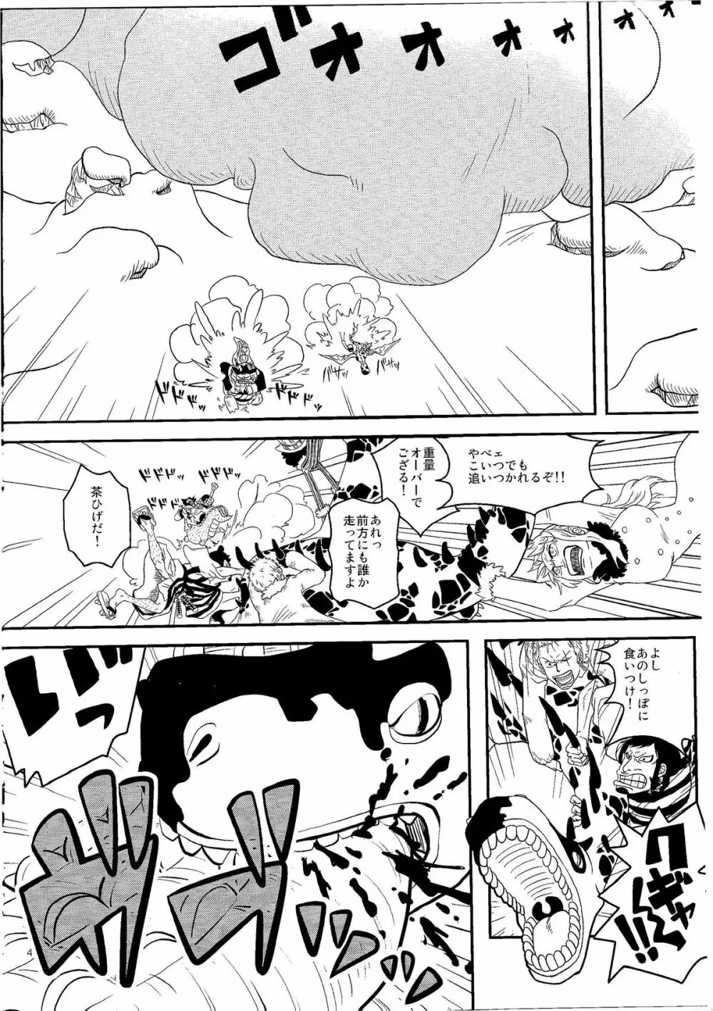 彼と彼女の保健体育 - page3