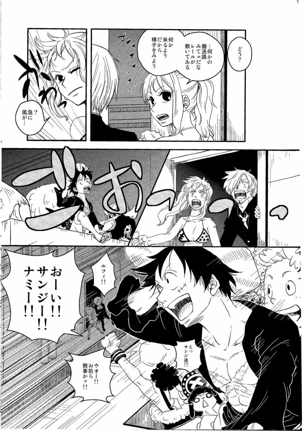 彼と彼女の保健体育 - page30