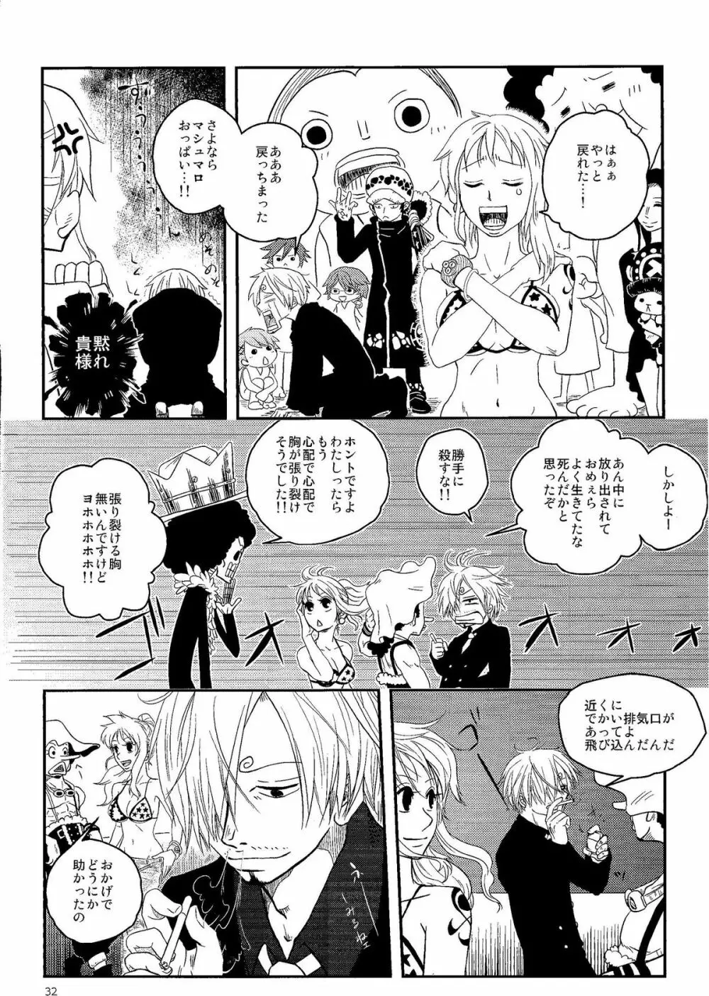 彼と彼女の保健体育 - page31