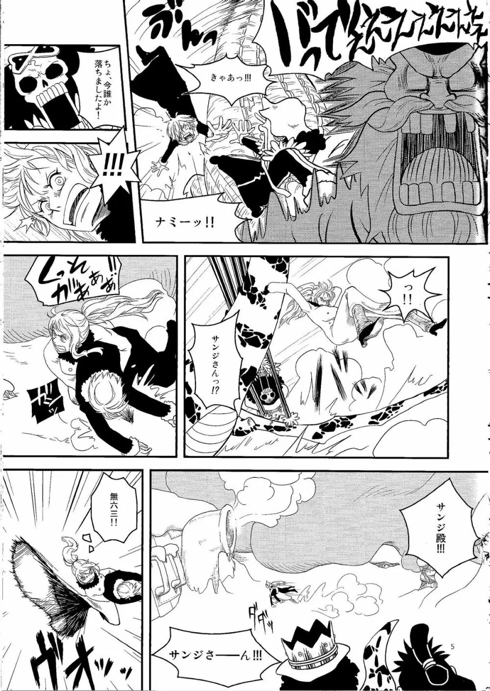 彼と彼女の保健体育 - page4